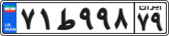 License plate of Iran, Private owners