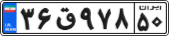 License plate of Iran, Private owners
