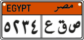License plate of Egypt, Cars (2008)