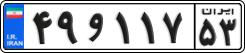License plate of Iran, Private owners