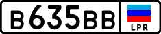 в 635 вв