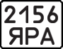 License plate USSR, Motorcycles (1977)