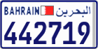 License plate of Bahrain, Cars