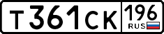 License plate Russia, Cars