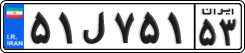 License plate of Iran, Private owners