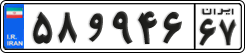 License plate of Iran, Private owners