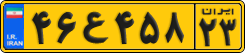 License plate of Iran, Commercial vehicles