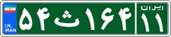 License plate of Iran, Islamic Revolutionary Guard Corps