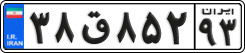 License plate of Iran, Private owners