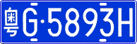 License plate of China, Cars