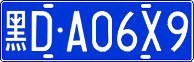 License plate of China, Cars