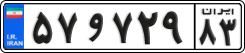 License plate of Iran, Private owners
