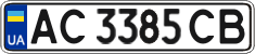 License plate Ukraine, Regular plates (2004)