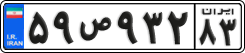 License plate of Iran, Private owners