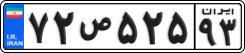License plate of Iran, Private owners
