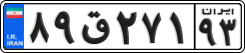 License plate of Iran, Private owners