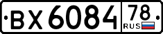 License plate Russia, Trailers