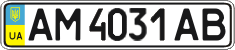 License plate Ukraine, Regular plates (2004)