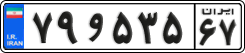 License plate of Iran, Private owners