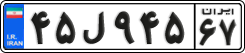 License plate of Iran, Private owners