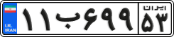 License plate of Iran, Private owners