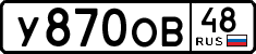 License plate Russia, Cars