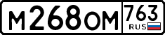 License plate Russia, Cars