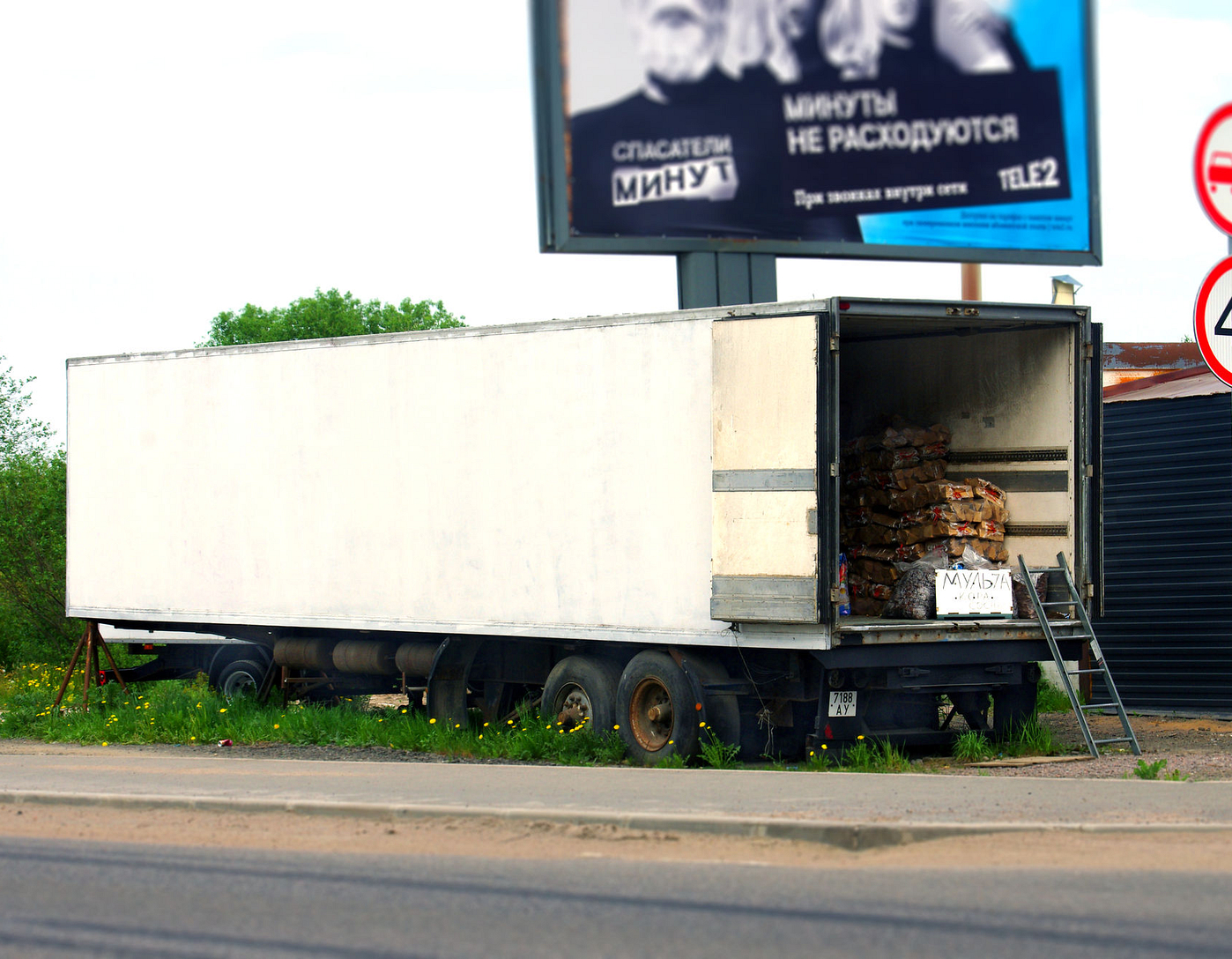 7188 АУ, Trailers (1977) 