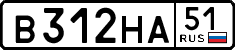 License plate Russia, Cars