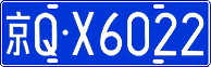 License plate of China, Cars