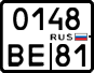 License plate Russia, Motorcycles
