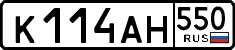 License plate Russia, Cars