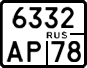License plate Russia, Motorcycles