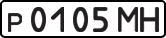 License plate USSR, Private-owned cars (1977)