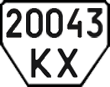 License plate Ukraine, Trailers (1995)