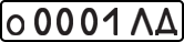 License plate USSR, Private-owned cars (1977)
