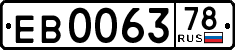 License plate Russia, Trailers