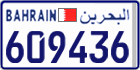 License plate of Bahrain, Cars
