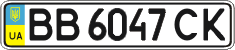 License plate Ukraine, Regular plates (2004)