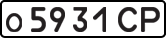 License plate USSR, Private-owned cars (1977)