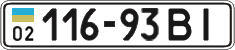 License plate Ukraine, Cars and trucks (1995)