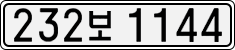 License plate of South Korea, Cars (2007)