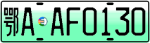 License plate of China, Electric vehicles