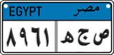 License plate of Egypt, Cars (2008)