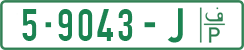 License plate of the Palestinian Authority, Private owners (2018)