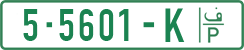 License plate of the Palestinian Authority, Private owners (2018)