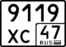 License plate Russia, Special vehicles