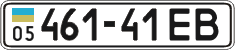 License plate Ukraine, Cars and trucks (1995)