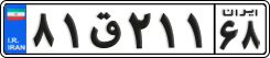 License plate of Iran, Private owners