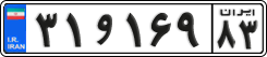 License plate of Iran, Private owners